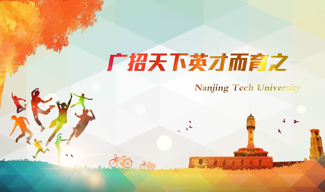 高招智能咨询系统