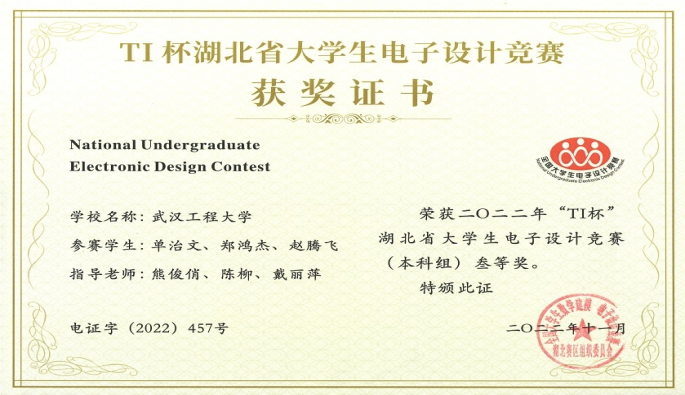 武汉工程大学信息工程(含智能信息处理方向、智能信息系统方向)专业介绍 图片2.png