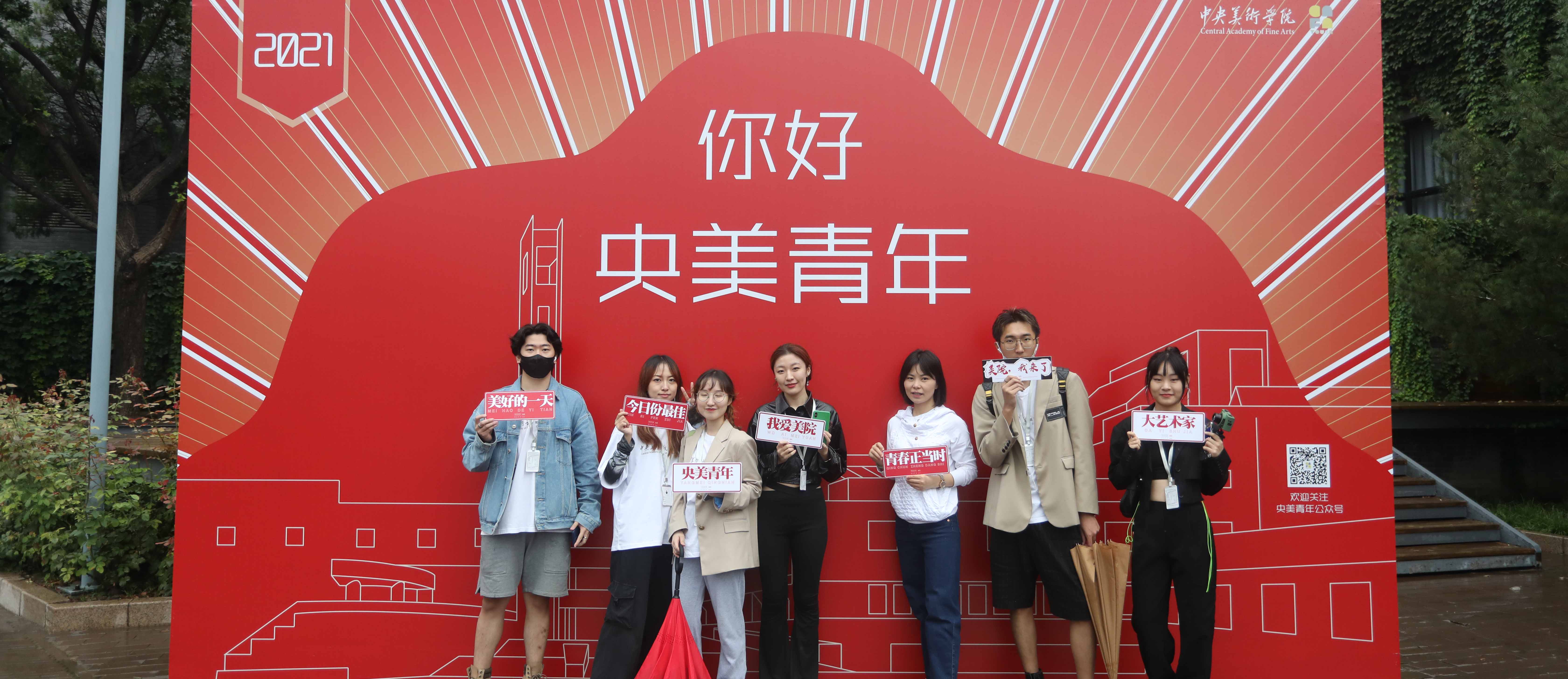 中央美术学院本科招生资讯