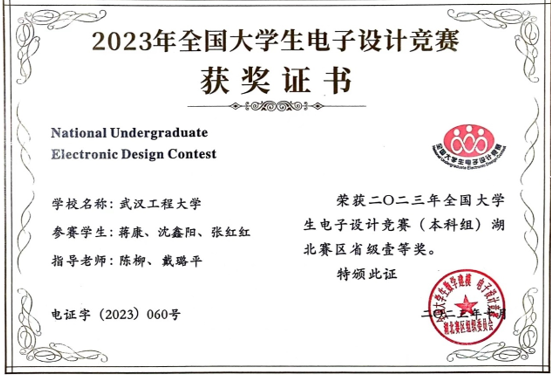 武汉工程大学信息工程(含智能信息处理方向、智能信息系统方向)专业介绍 image.png