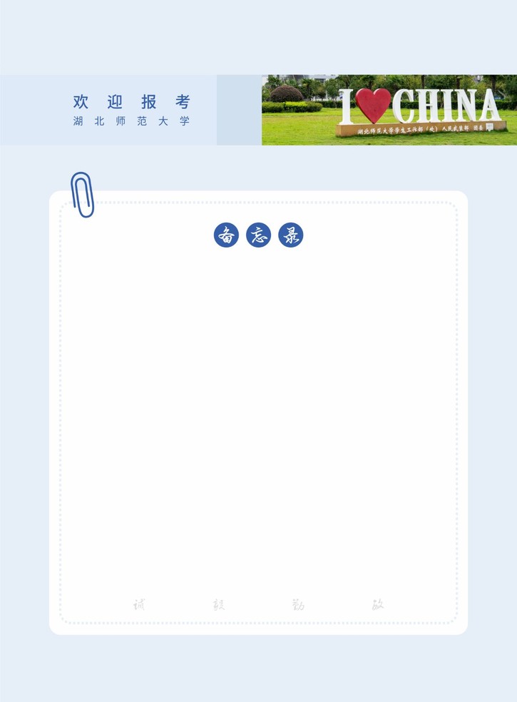 ����ʦ����ѧ2026�걨��ָ��
