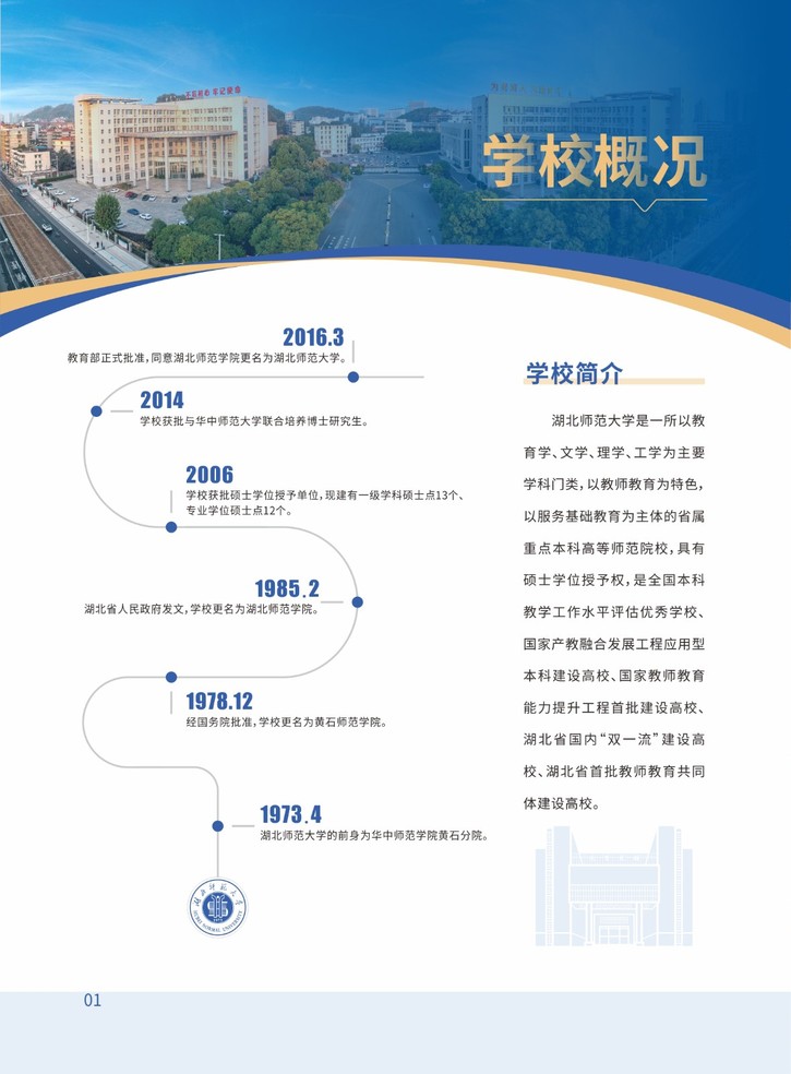����ʦ����ѧ2026�걨��ָ��