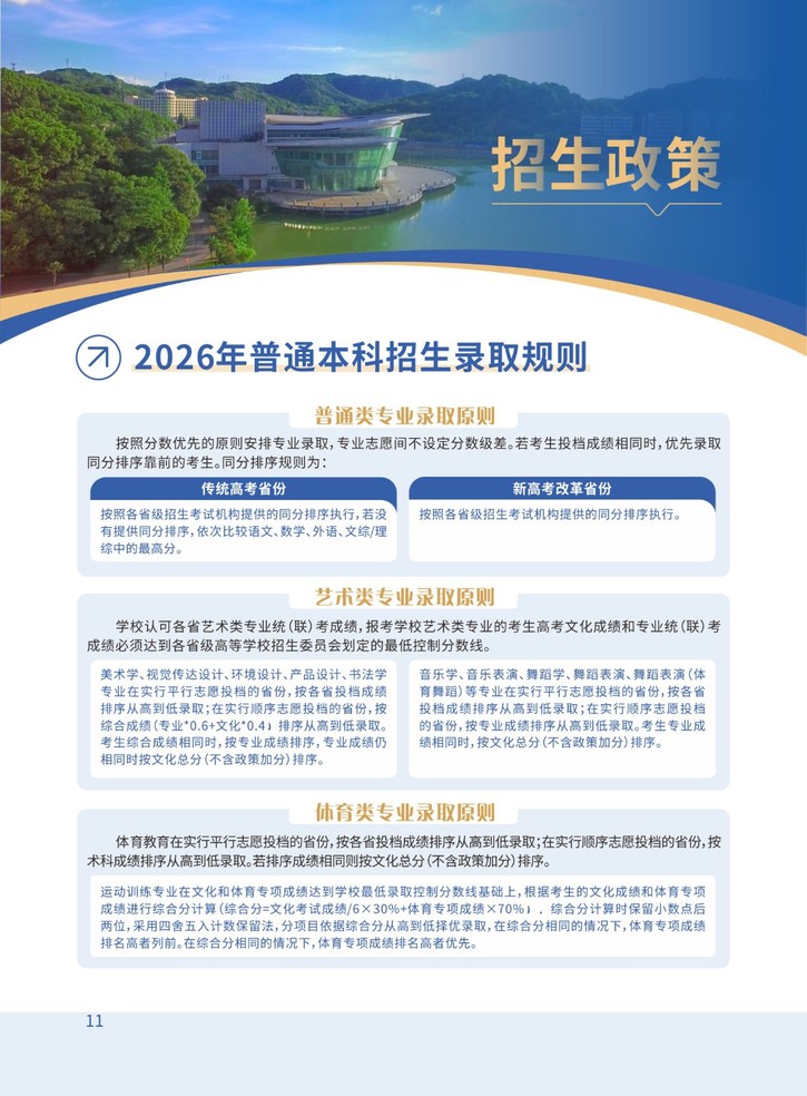 ����ʦ����ѧ2026�걨��ָ��