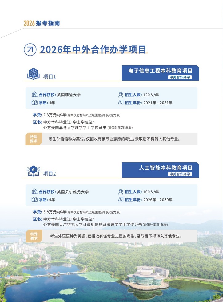 ����ʦ����ѧ2026�걨��ָ��