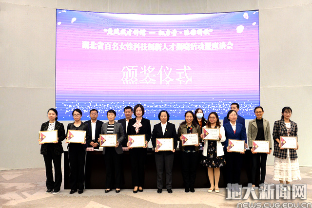 我校四位教授入选湖北省女性科技创新人才名单