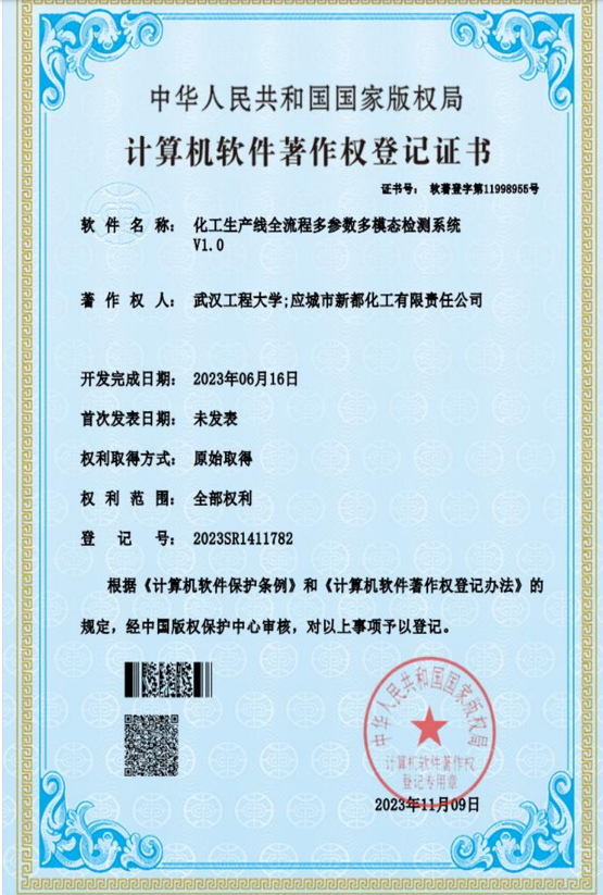 武汉工程大学信息工程(含智能信息处理方向、智能信息系统方向)专业介绍 image.png