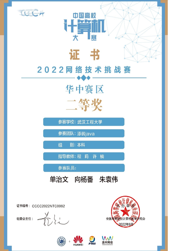 武汉工程大学信息工程(含智能信息处理方向、智能信息系统方向)专业介绍 image.png