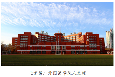 南京歌德学院图片