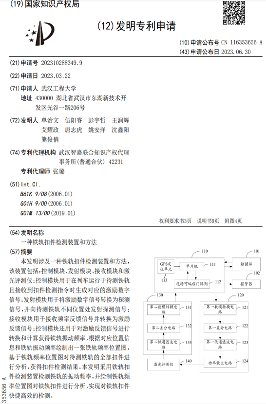 武汉工程大学信息工程(含智能信息处理方向、智能信息系统方向)专业介绍 image.png