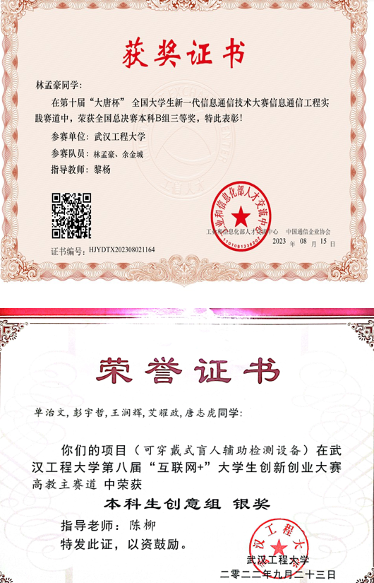 武汉工程大学信息工程(含智能信息处理方向、智能信息系统方向)专业介绍 image.png