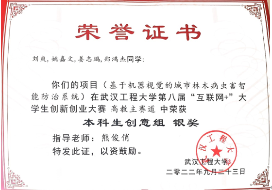 武汉工程大学信息工程(含智能信息处理方向、智能信息系统方向)专业介绍 image.png