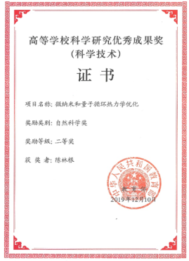 武汉工程大学储能科学与工程专业介绍