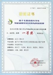 武汉工程大学储能科学与工程专业介绍