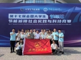 武汉工程大学储能科学与工程专业介绍