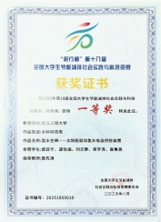 武汉工程大学储能科学与工程专业介绍