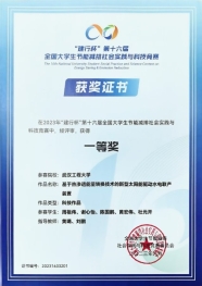 武汉工程大学储能科学与工程专业介绍