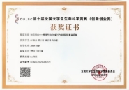 武汉工程大学储能科学与工程专业介绍